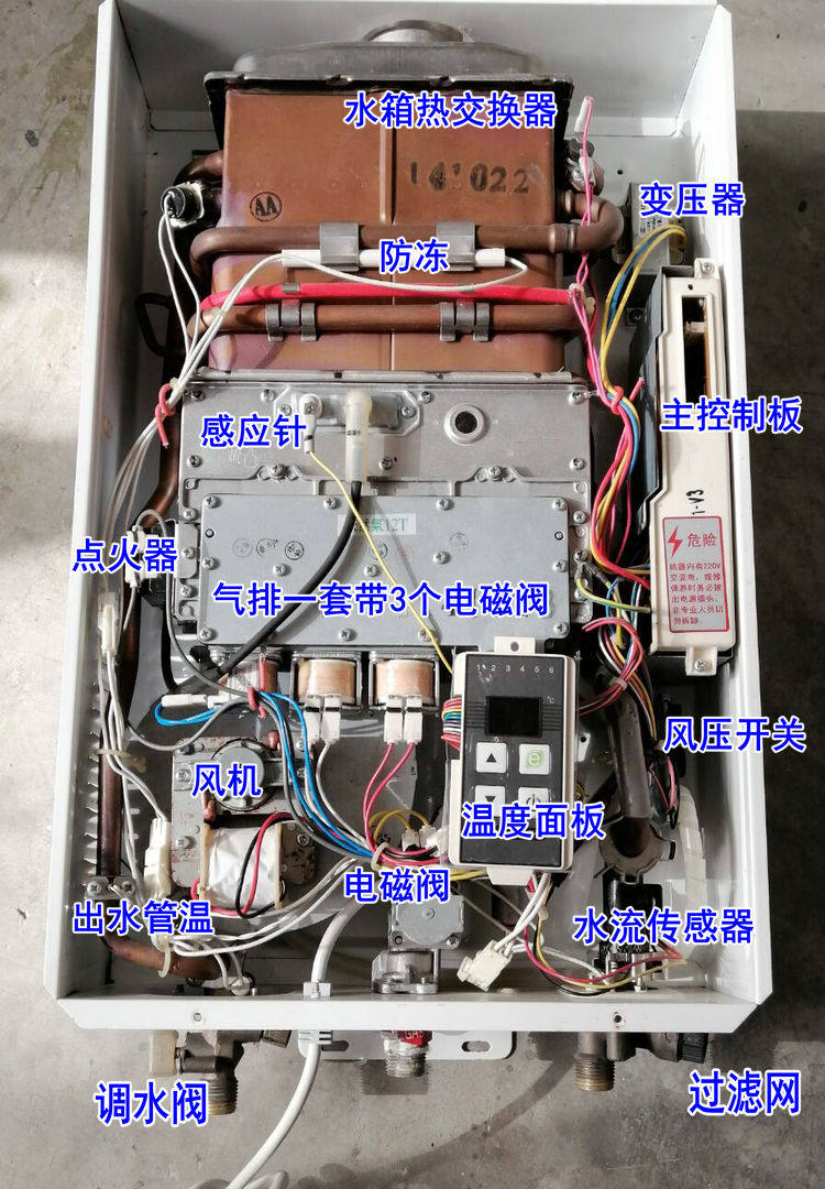 原厂林内热水器电脑12fend风机水箱电磁阀变压器温度其他生活家电配件