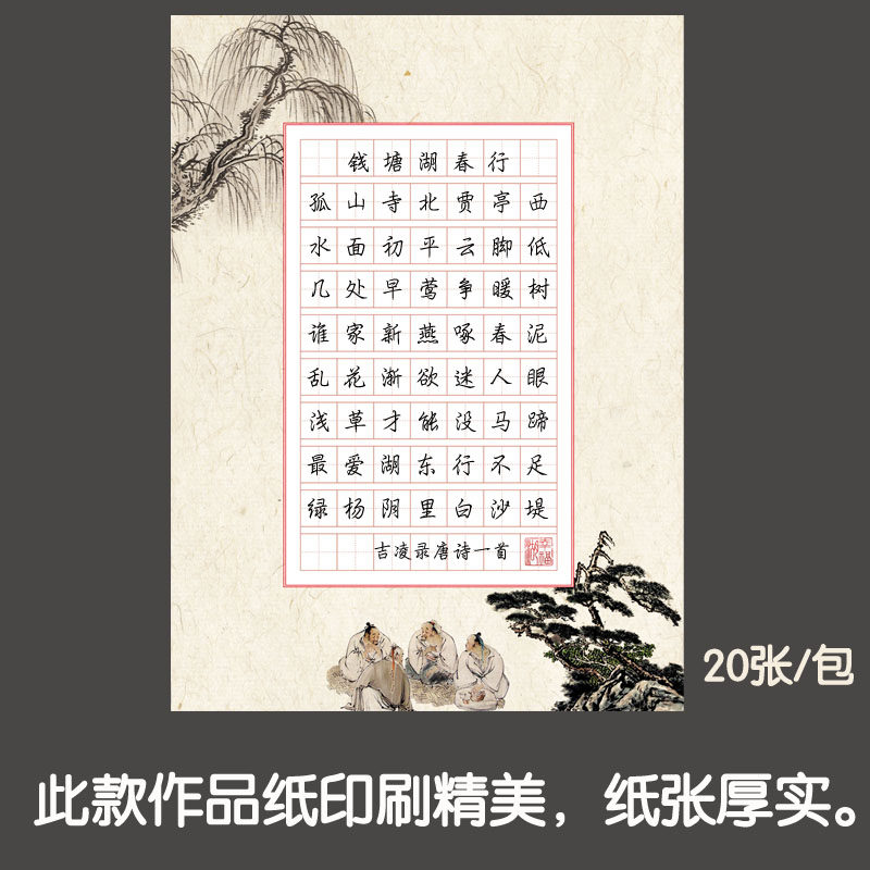 硬笔书法作品纸田字格a4尺寸70格小学生钢笔铅笔字