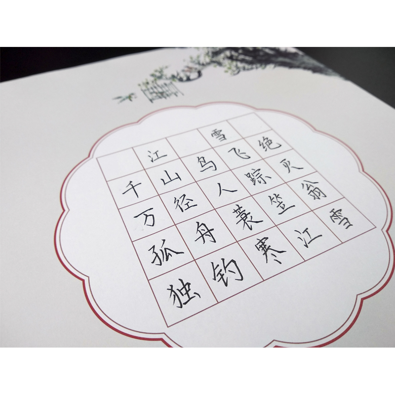 a4新款硬笔书法字格小学生创作比赛专用用纸加厚书法用纸