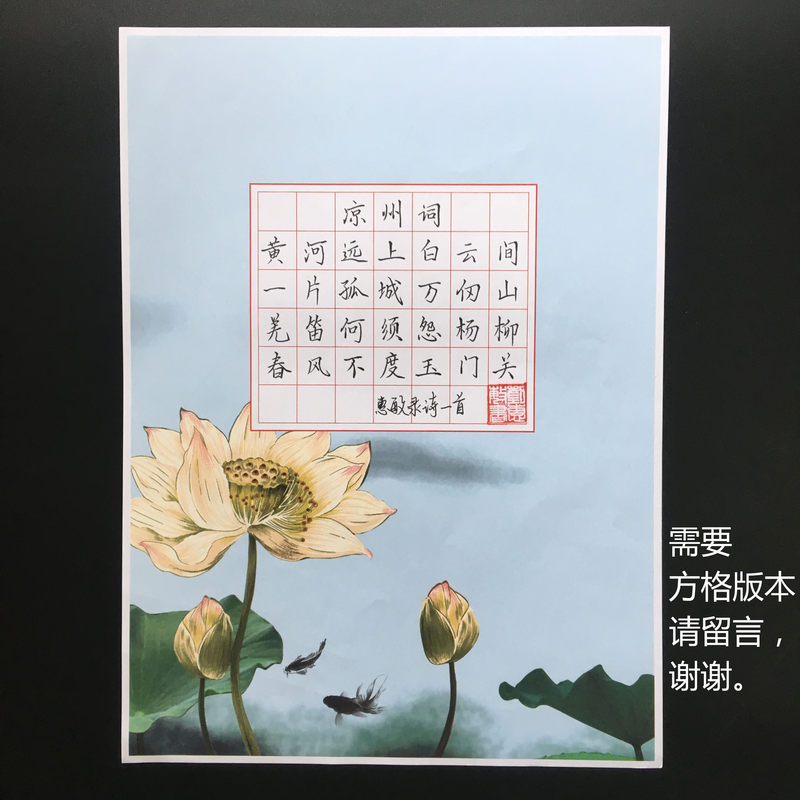 硬笔书法纸钢笔字作品纸小学生比赛专用荷花七言古诗a4尺寸42格-图3
