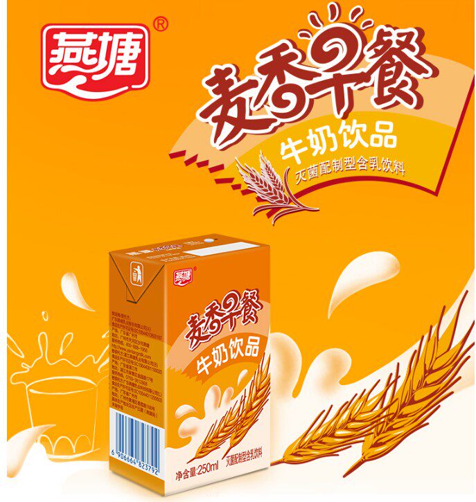 燕塘牛奶麦香早餐250ml10盒原味酸奶红枣枸杞酸奶