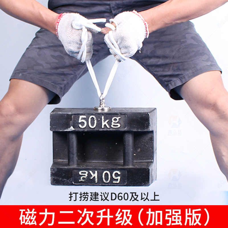 鑫弘昌大号钕铁硼强力磁铁超强吸铁石高强度圆形钕打捞磁王