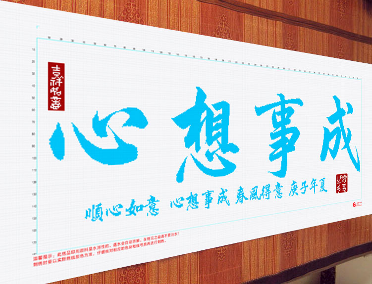 心想事成十字绣套件自己线绣棉布布简单初学练手十字绣套件