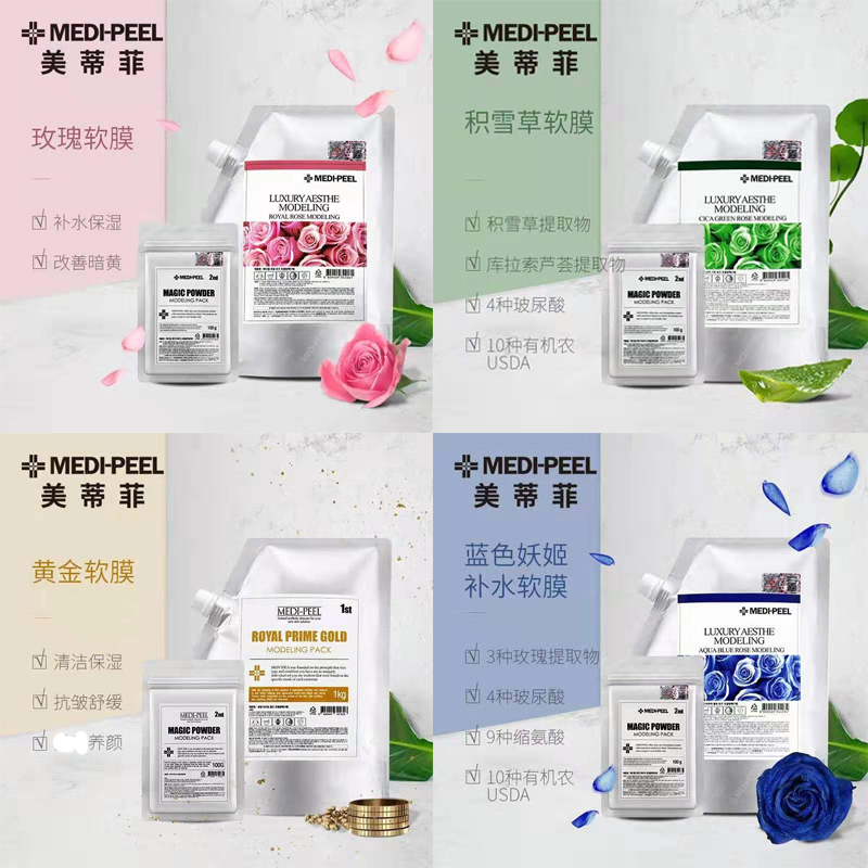 韩国粉美面膜水润玫瑰美迪菲二代medipeel精华软膜贴片面膜