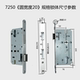 7250 door lock body lock core split lock handle office door room door hardware accessories fire door hospital steel door lock 7250 door lock body lock core split lock handle office door room door hardware accessories fire door hospital steel door lock