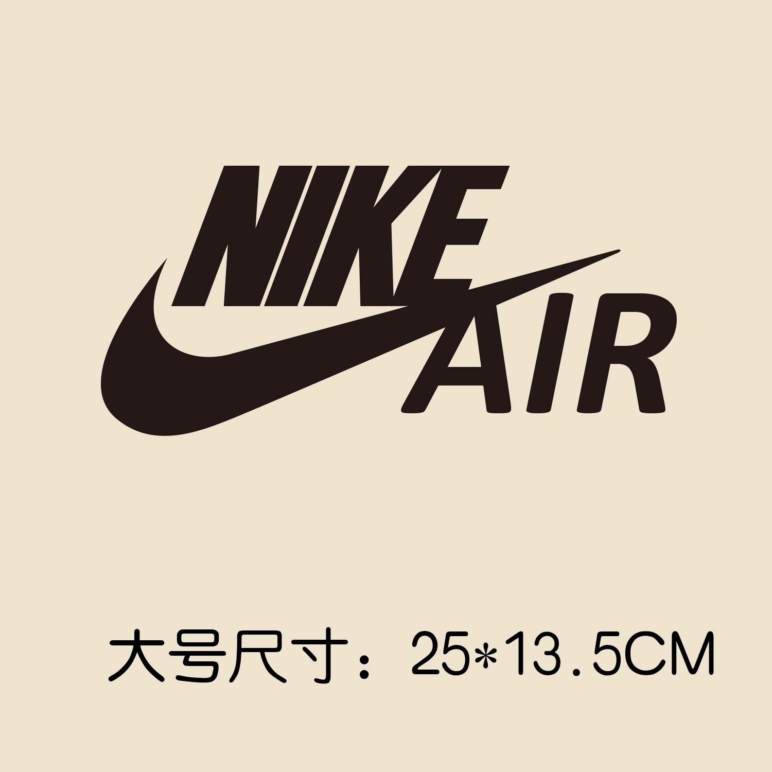 商标图案热转印烫画烫印印花之家衣服服贴标志布贴