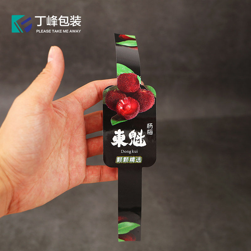 杨梅东魁腰封标签仙居鲜丰长条贴纸水果超市包装胶带