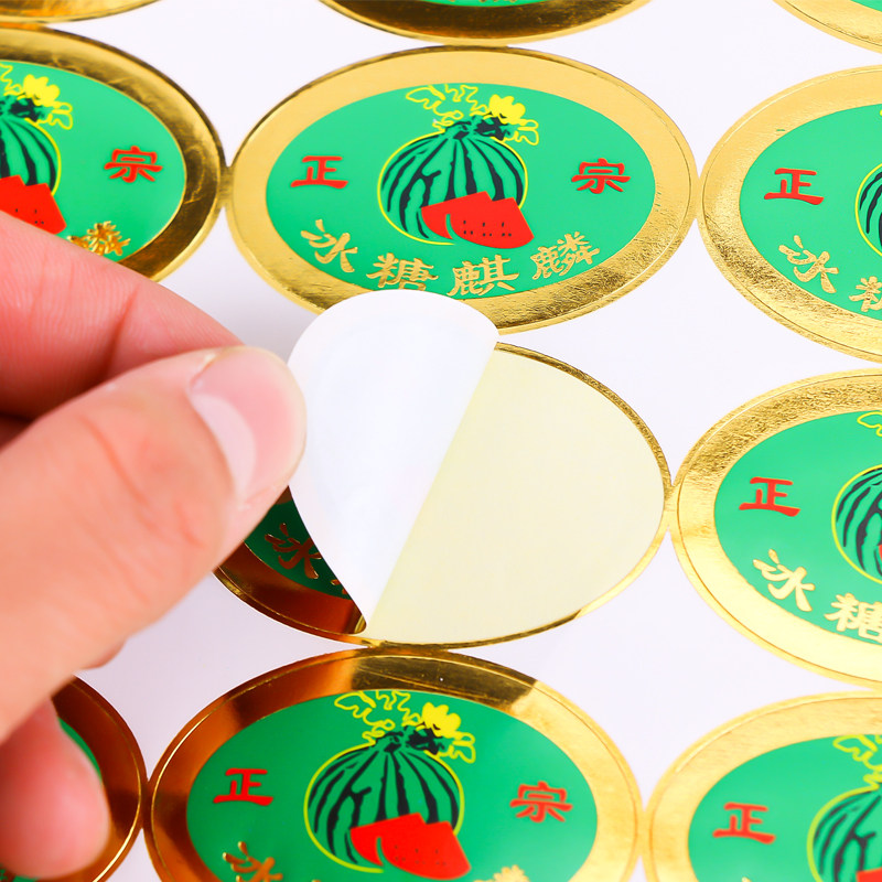 上海南汇8424西瓜标签16枚通用冰糖麒麟瓜宁夏西瓜贴纸水果不干胶