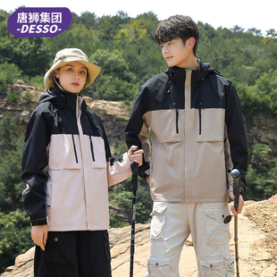 唐狮旗下DESSO冲锋衣男女同款春秋款户外防风防水登山服外套