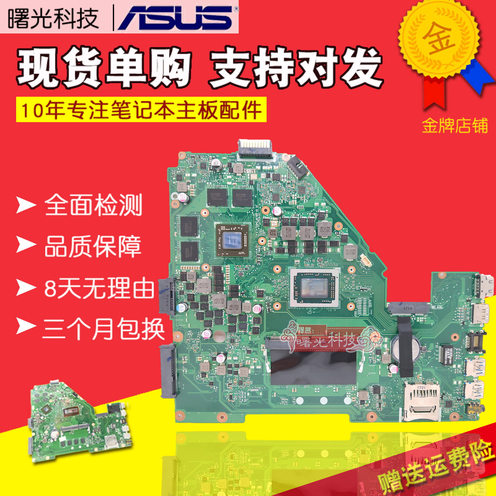 华硕x550iuvx50ix580vdvnx751safx502vepu301lax705nc主板主板