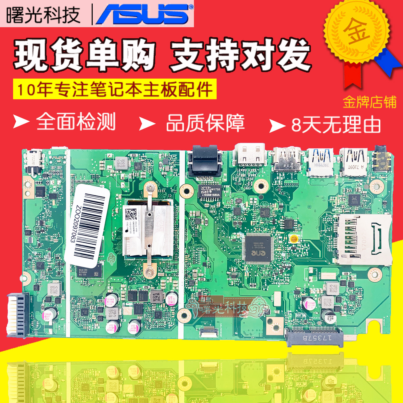 华硕r416x541na541nf541nd541nx541nancd541sr417sa主板