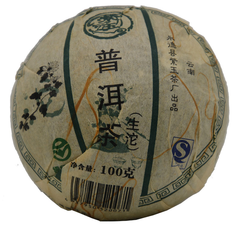 云南特级普洱生茶临古树永德紫玉凤山老茶2008年普洱