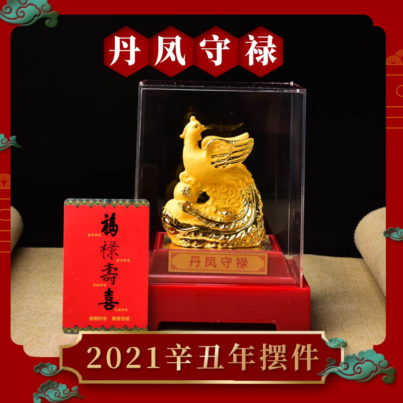 开运光阁丹凤守禄沙金琉璃摆件2022虎年龙人摆件