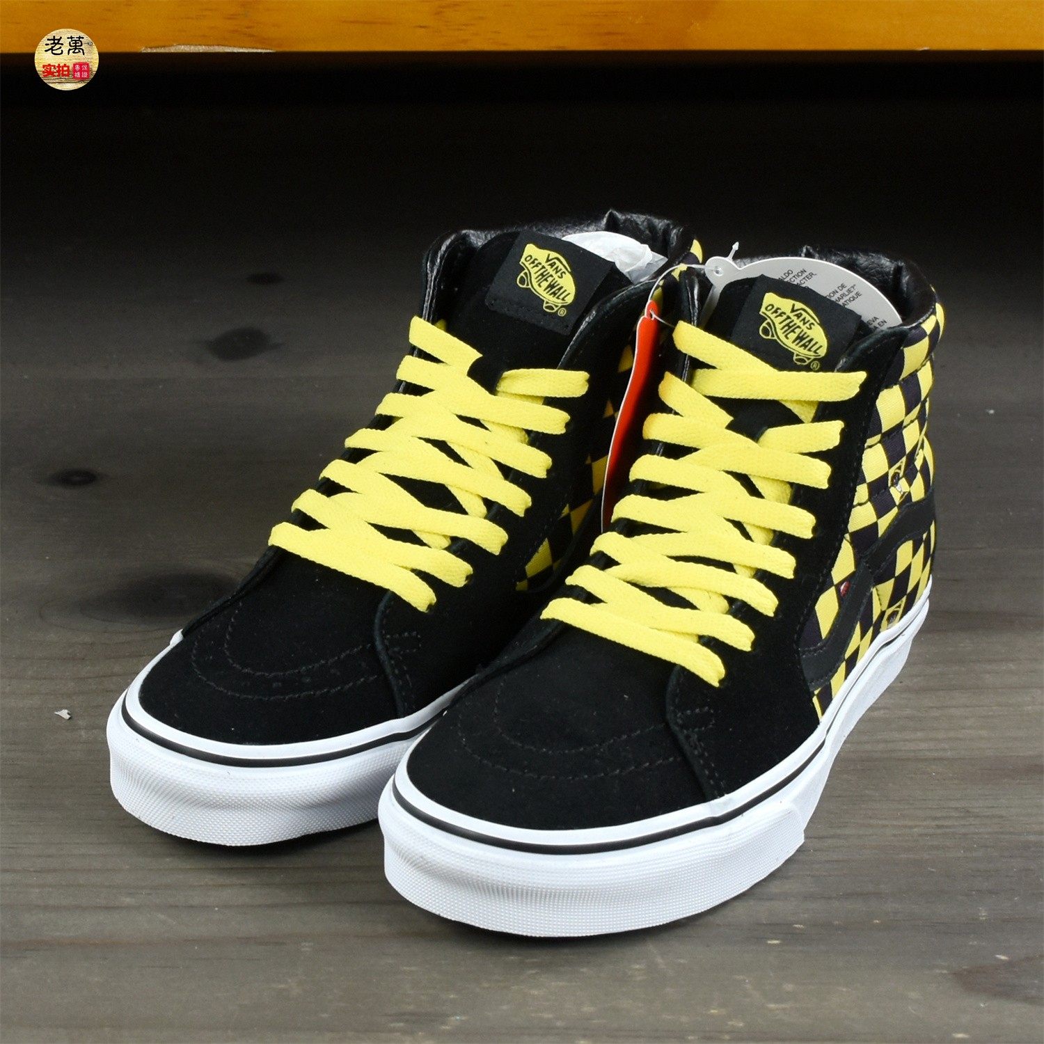 老万vans范斯sk8-hi黄黑棋盘格男女女高帮帆布鞋板鞋