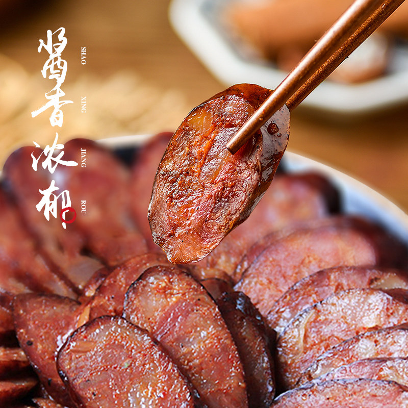 绍兴土特产咸亨酒店安昌腊肠香肠腌制真空真空包香肠
