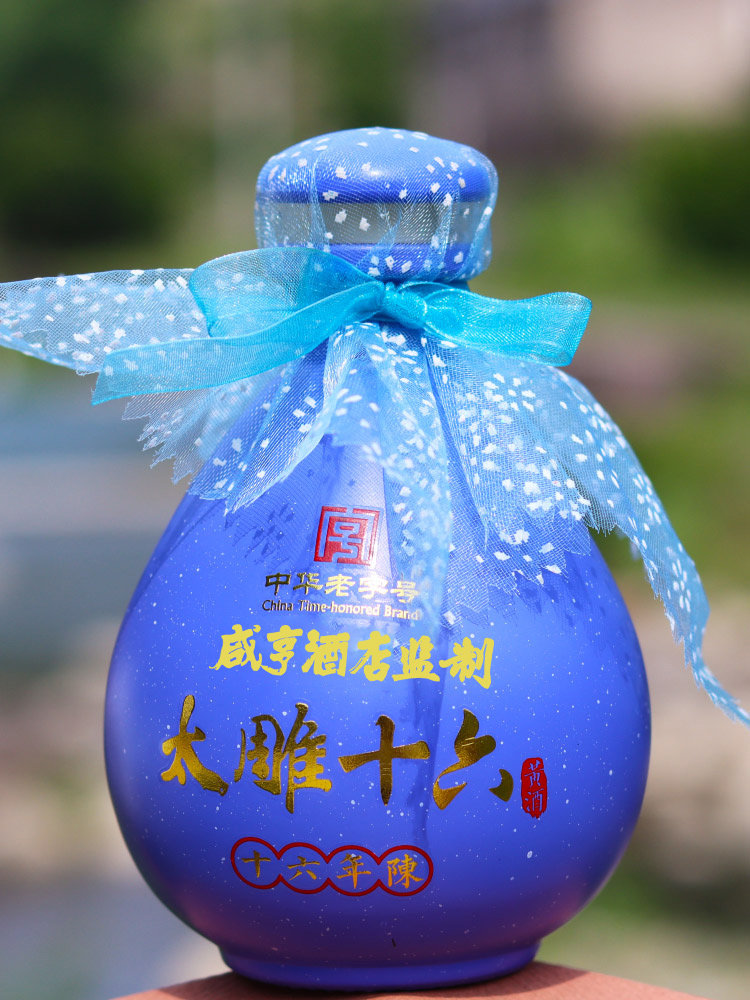 咸亨酒店绍兴黄酒十八年太雕红十五年太雕王4年份组合250ml4瓶