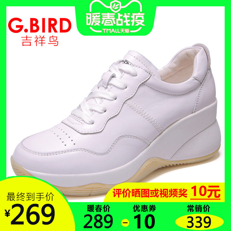 吉祥鸟休闲翘臀鞋女2020春季运动风坡跟厚底松糕系带小白鞋wd0902