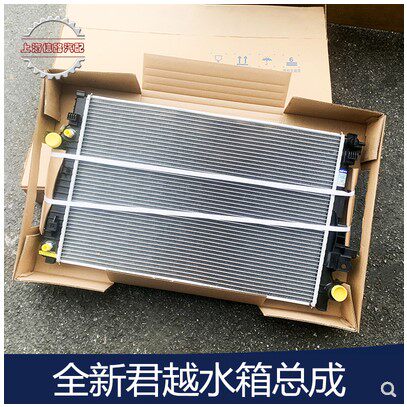 水箱总成别克16款新君威君威君越20t迈锐宝xl水箱