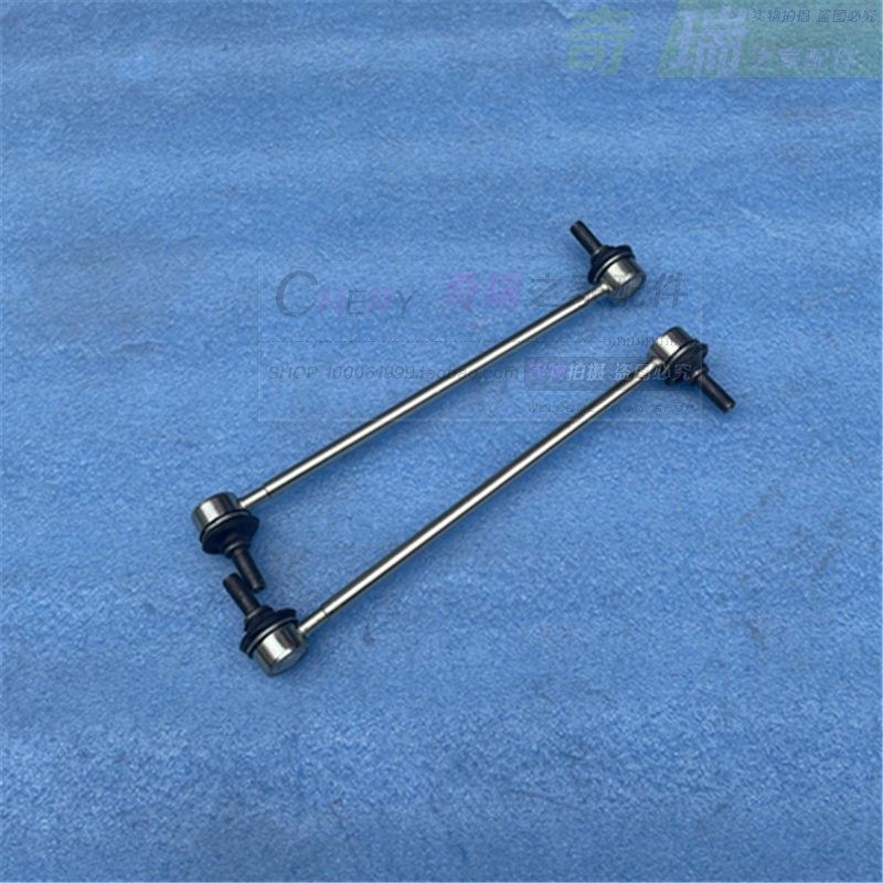 奇瑞艾瑞泽5前平衡杆连接杆a3稳定杆连接杆艾瑞泽7前平衡杆球头