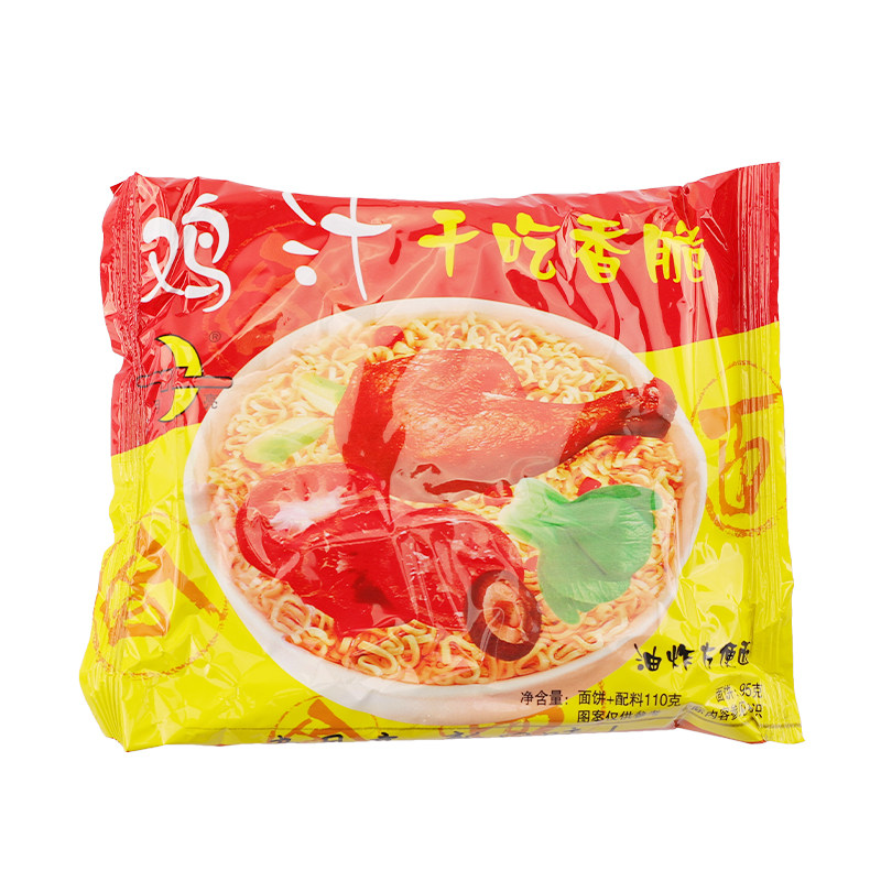 陕西汉中特产 月亮牌麻辣味方便面 泡面 干脆面 110gx30袋 包邮