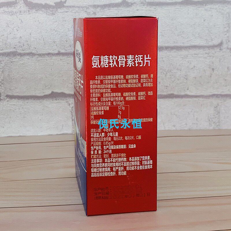 2盒价麦金利关杰灵氨糖软骨素钙片60片盒装