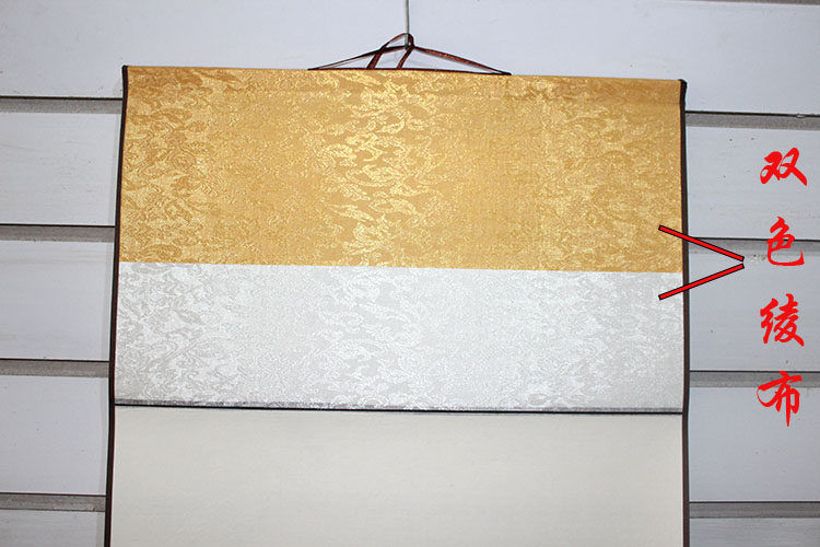 全绫四尺卷轴国画书法宣纸半生三开精裱挂轴宣纸