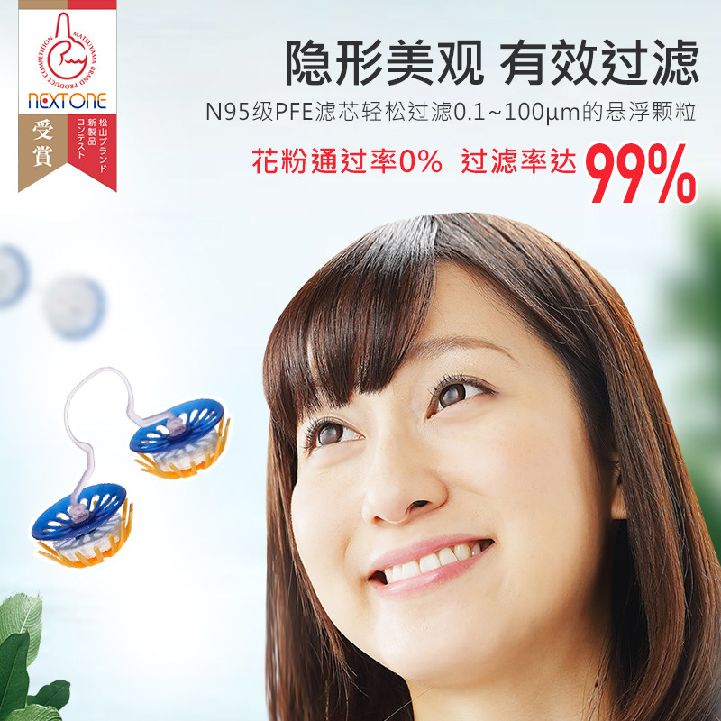 防尘日本进口隐形鼻罩一次性防灰粉尘尘雾过滤口罩