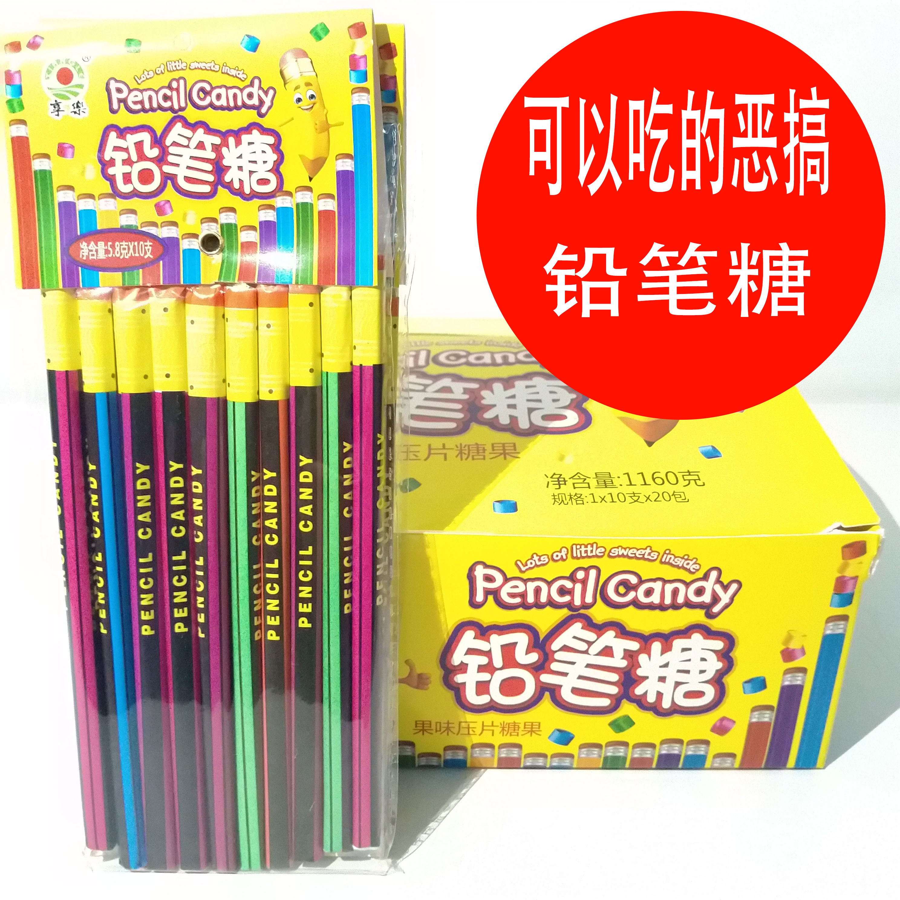 铅笔零食网红创意笔形糖果食品儿童搞怪恶搞糖果