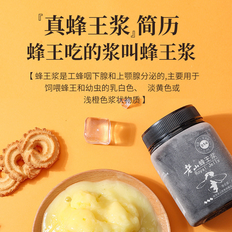 老山旗舰店正品蜂王浆天然蜂皇野生青海春浆蜂王蜂王浆