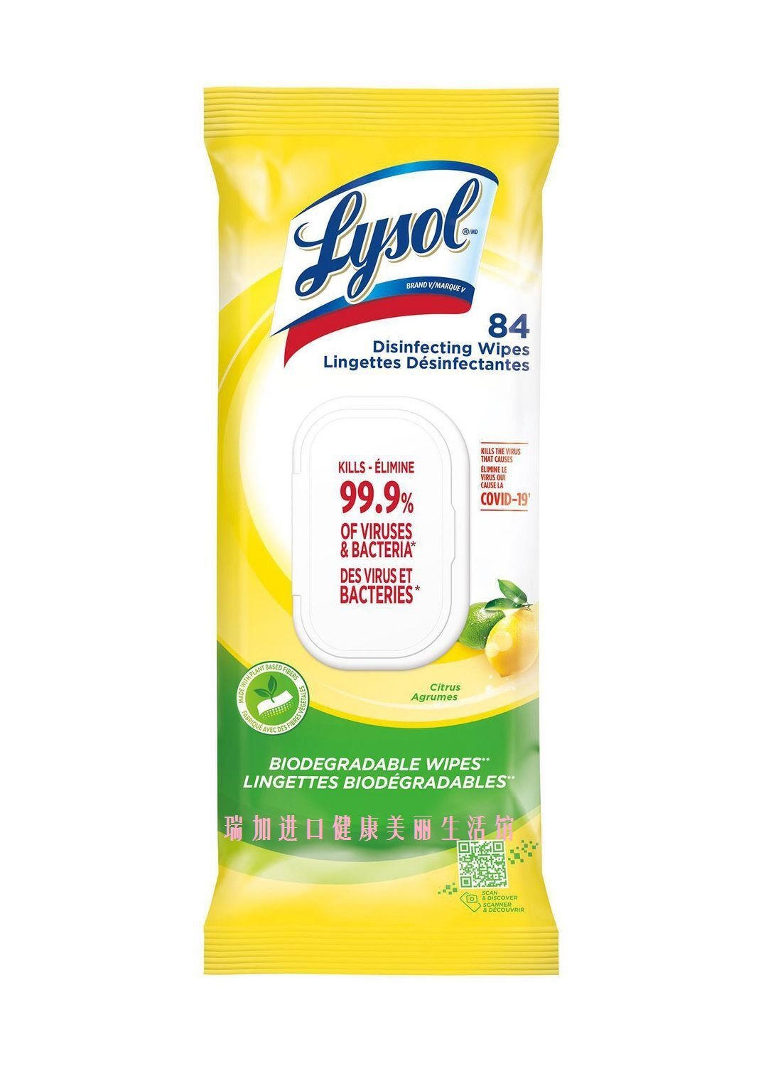 包邮加拿大lysol来苏尔杀消毒湿巾酒精刺激84张常规湿巾