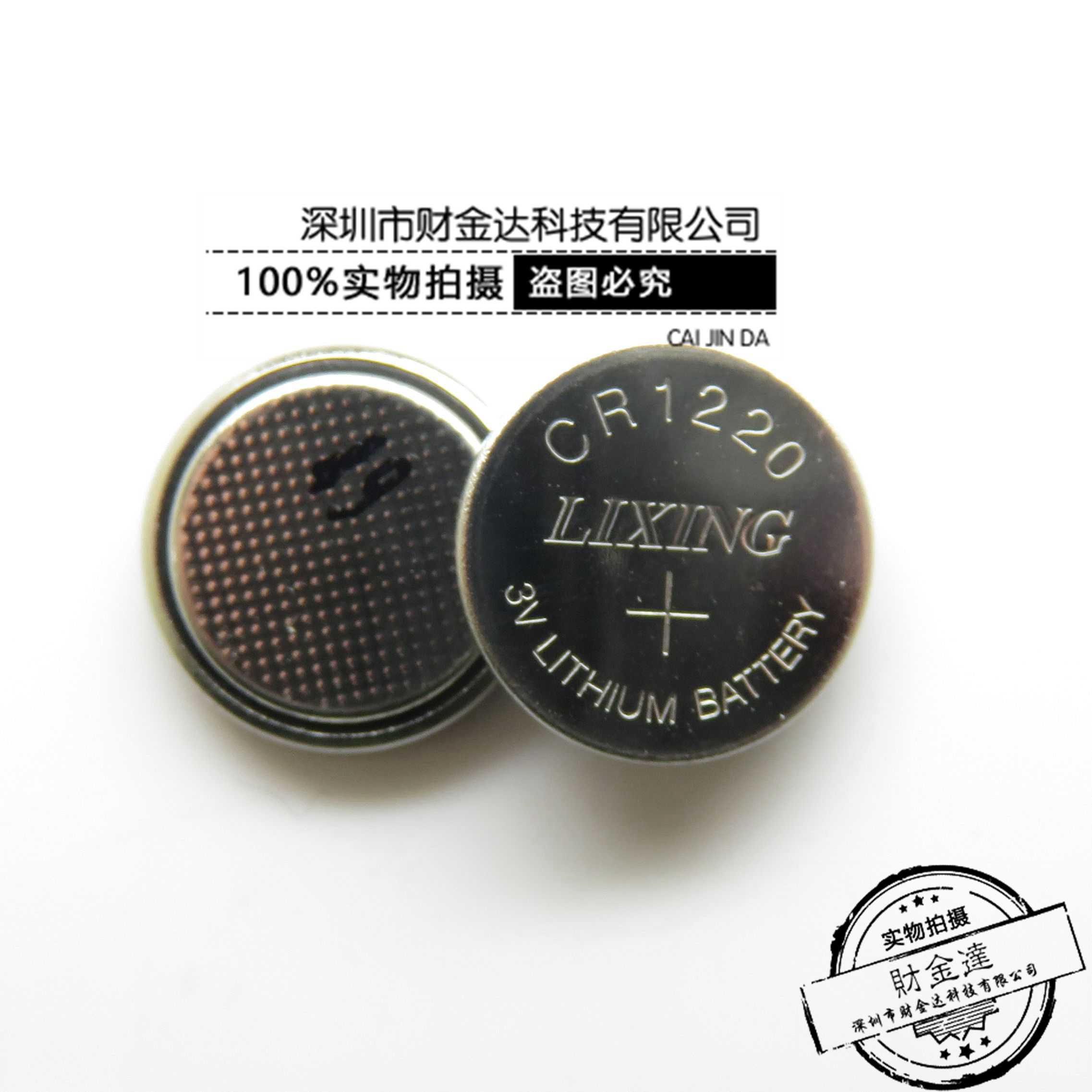 电池40粒包邮cr12203v纽扣扣式锂电池眼镜陀螺芯片