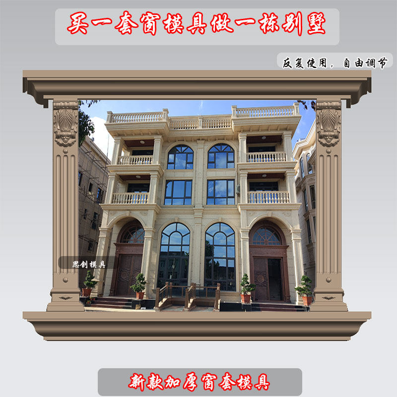 罗马柱窗套模具别墅外墙门窗水泥装饰方形欧式建筑模板