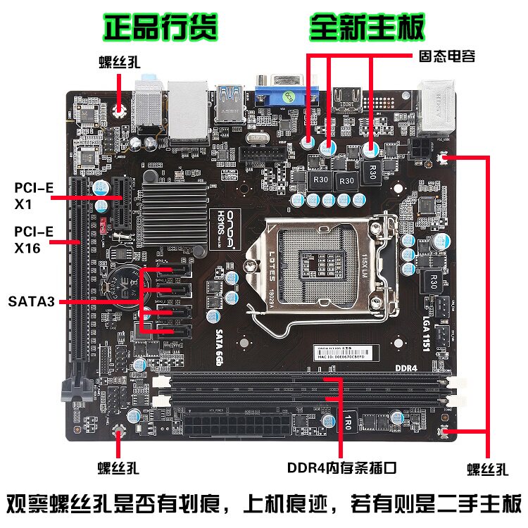 昂达h310s全固台式机intel主板支持第八cpu处理器主板