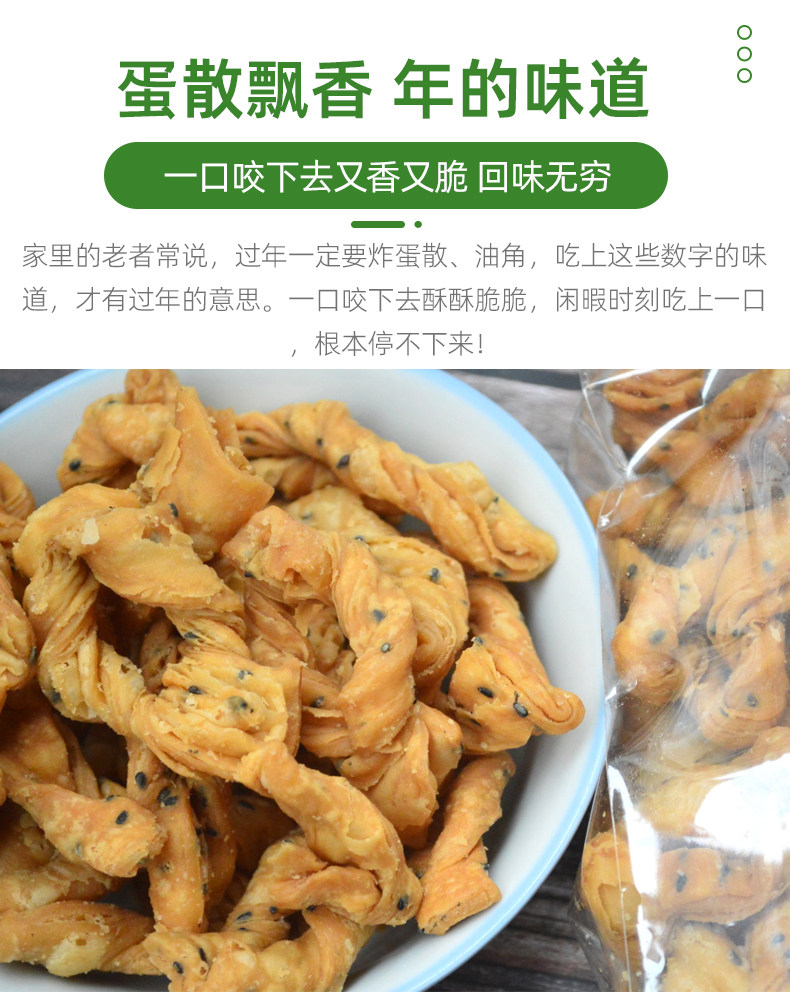 广东美食二件芝麻咸香和平特产河源零食小吃传统中式糕点