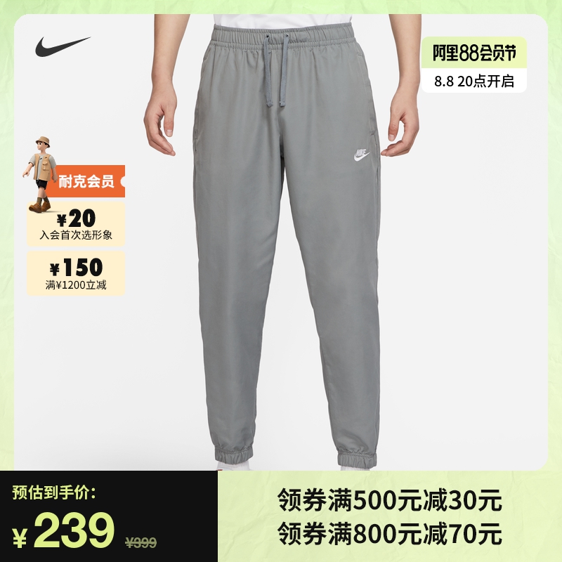 Nike耐克官方男子无衬里长裤秋季运动裤梭织锥形休闲机能风DD5311