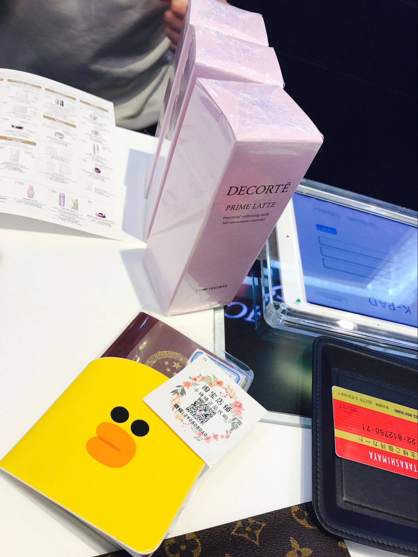 黛珂牛油果乳液日本decorte prime latte 软肌150ml