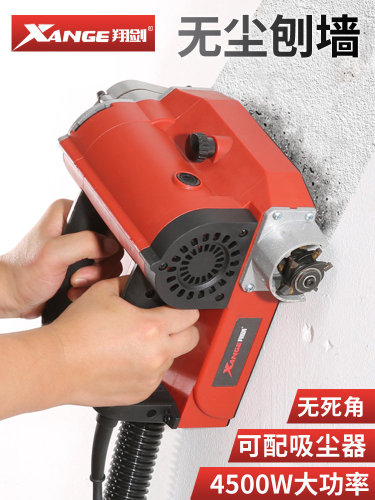 铲墙神器电动刨灰机旧墙翻新无死角无尘铲刮腻子水泥墙面刨墙机