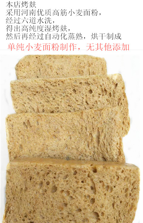 烤麸大块面筋散装熟食素食凉拌拌菜方便速食面筋制品