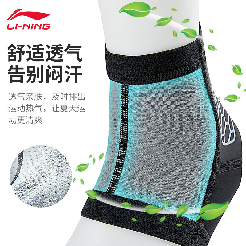 李宁护踝防崴脚踝护具扭伤保护套男篮篮球跑步其他运动护具