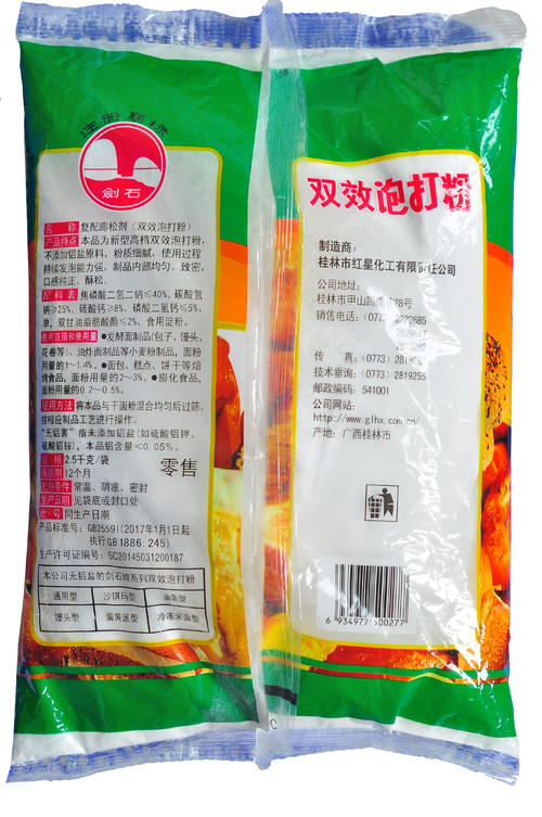 2斤包桂林桂林剑石无铝双效泡打深圳同城满百包泡打粉