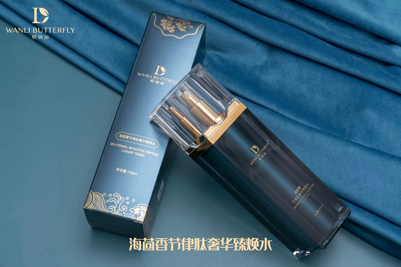 蝶婉丽海茴香水乳精华三件件套面部护理套装