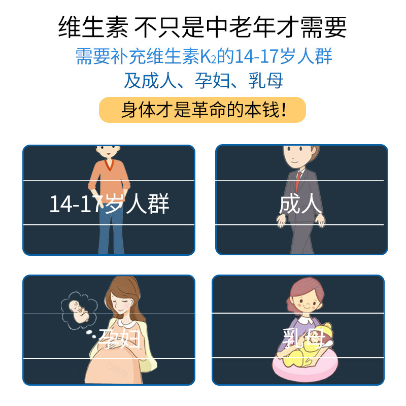 维生素百合康软胶囊补充k300mg维生素