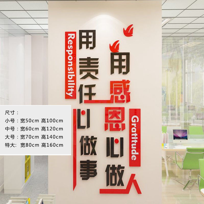 励志墙贴公司办公室文化会议室标语3d立体亚克力墙贴