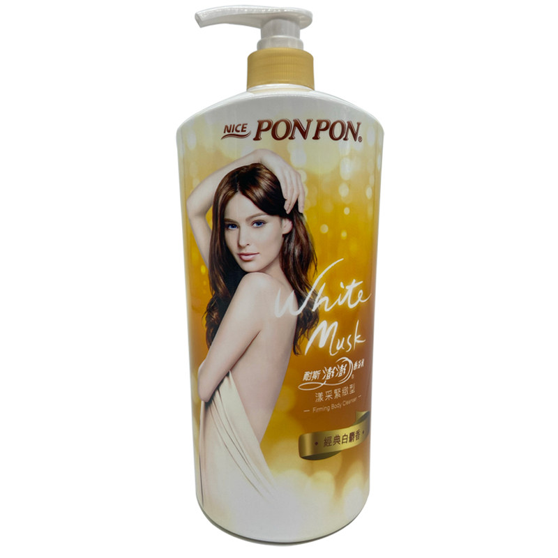 台湾原装耐斯彭彭澎澎ponpon女士香浴沐浴露液白沐浴露