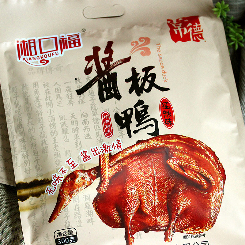 常德特产湘口福酱板鸭猛辣香辣味板鸭风干鸭整只送礼零食小吃300g-mc