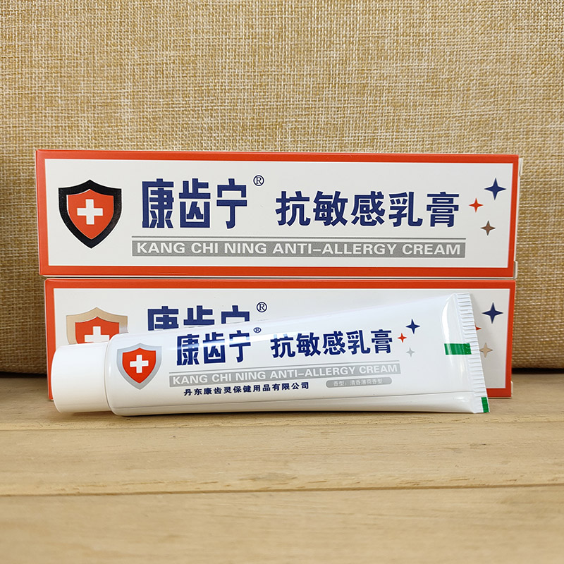敏感牙刷丹东康齿灵康齿宁乳膏65g牙膏过抗冷热牙膏