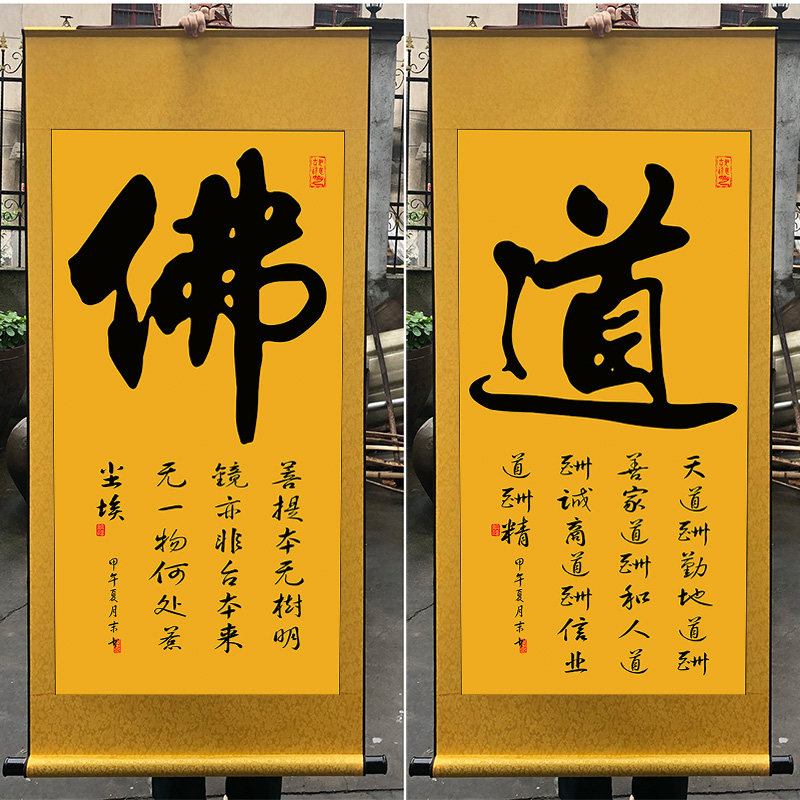 佛禅悟道书法字画客厅装饰挂画字静字国画走廊书法