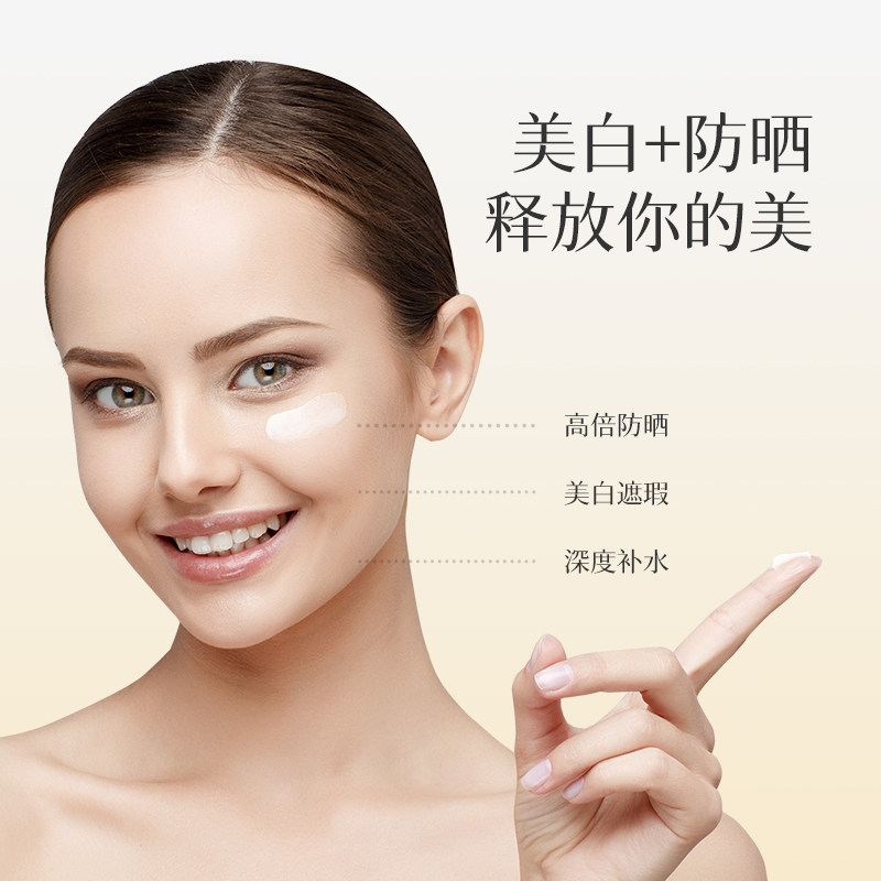 克缇克丽缇娜艳柔霜10g防晒霜spf50防护乳隔离霜粉底液官网正品