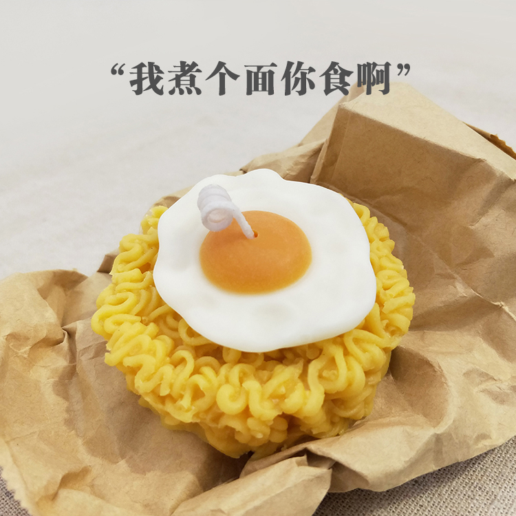 in方便泡面荷包蛋创意小众惊喜生日送礼天然蜡烛