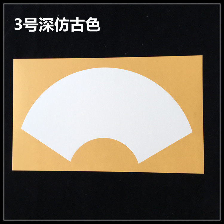 扇形镜片卡纸批发宣纸生宣扇面书法国画作品卡空白扇面卡纸10张装